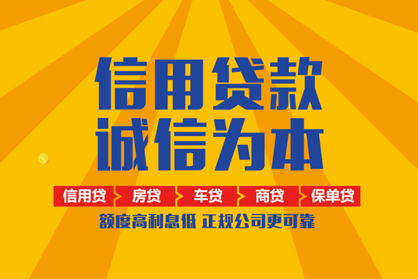 北京20个人无抵押贷款