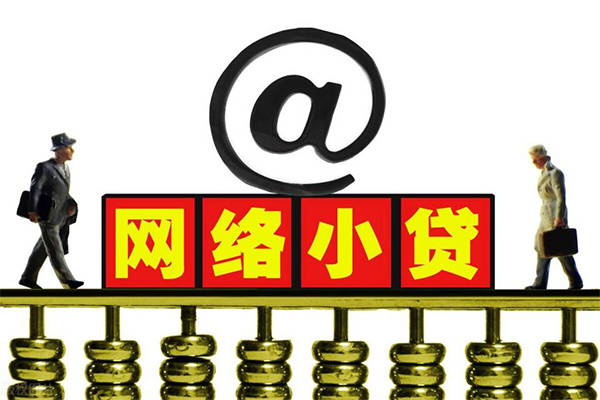 北京20大额短借