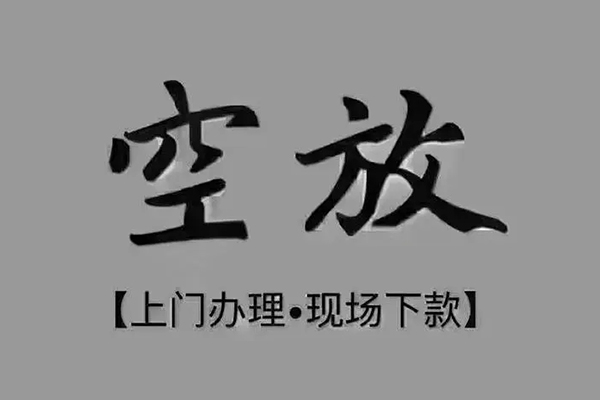 北京20民间私借