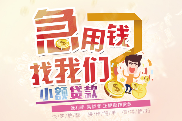 北京20无抵押信用贷款