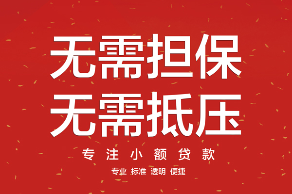 北京20个人放贷
